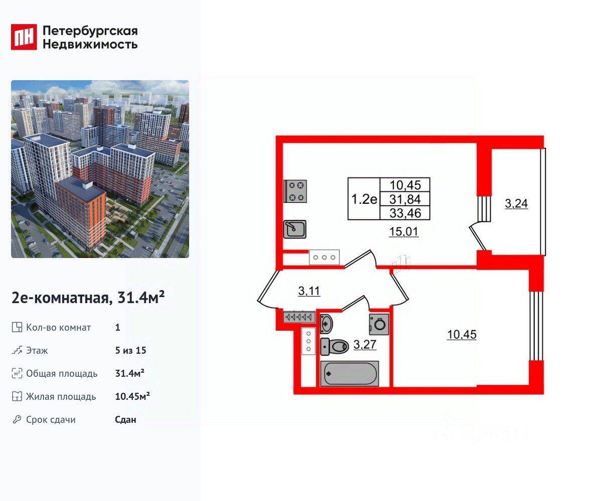 1-комн. квартира, 31,4 м², в ЖК Город звезд