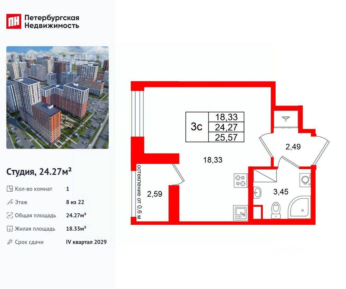 Планировка 1 комнатной квартиры, 24.27 м², в «Город звезд»