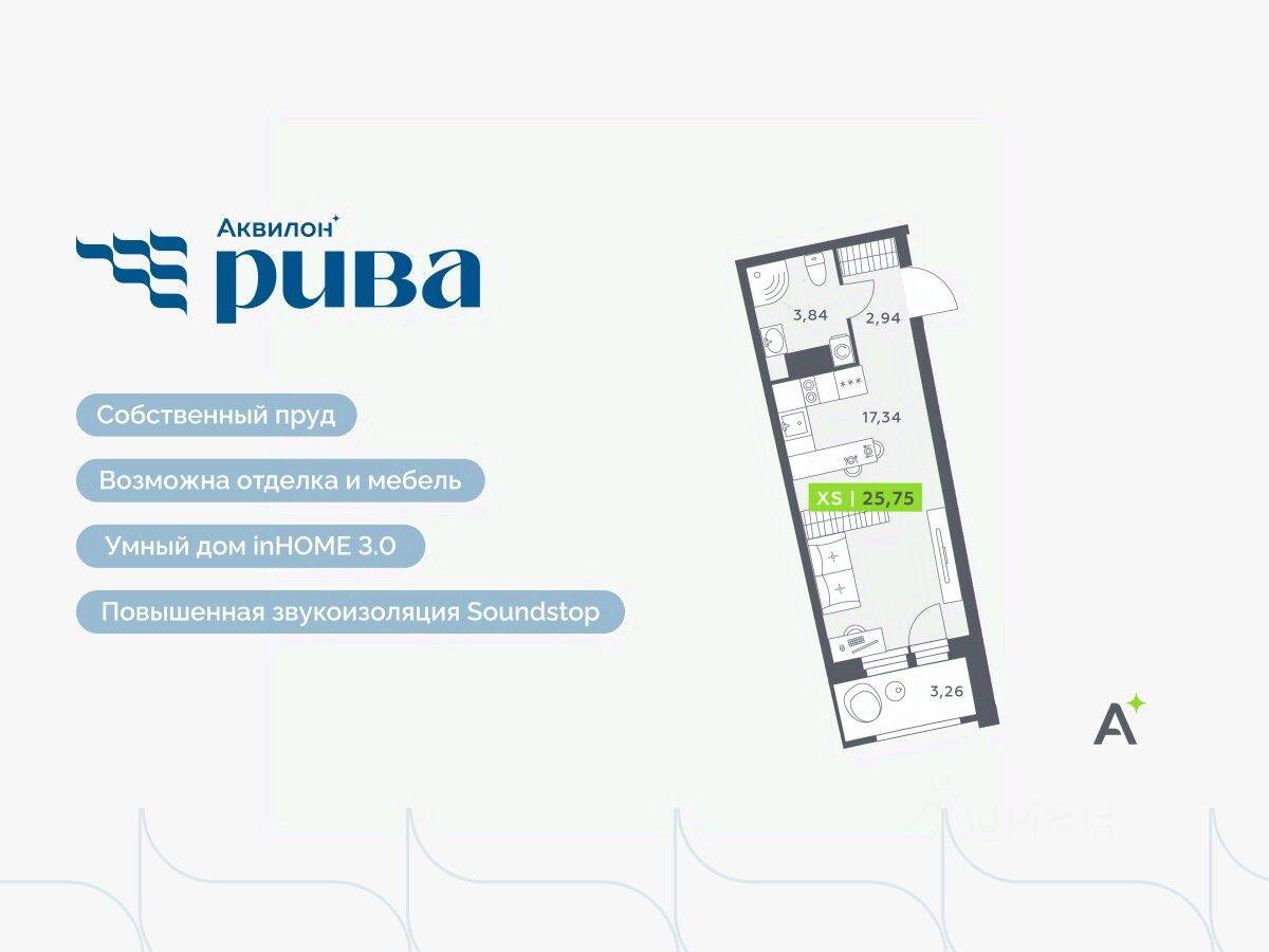 Квартира-студия, 25,75 м², в ЖК Аквилон RIVA