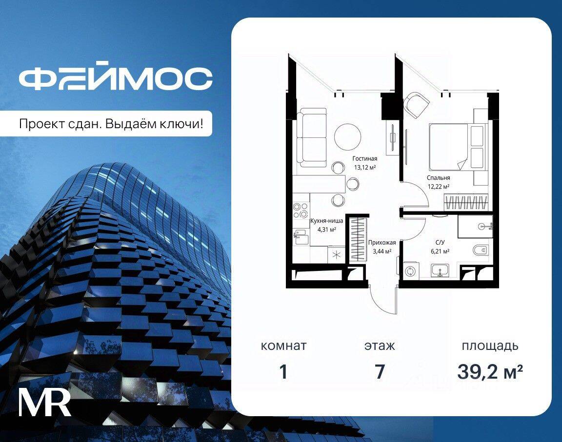 1-комн. квартира, 39,2 м², в ЖК Famous