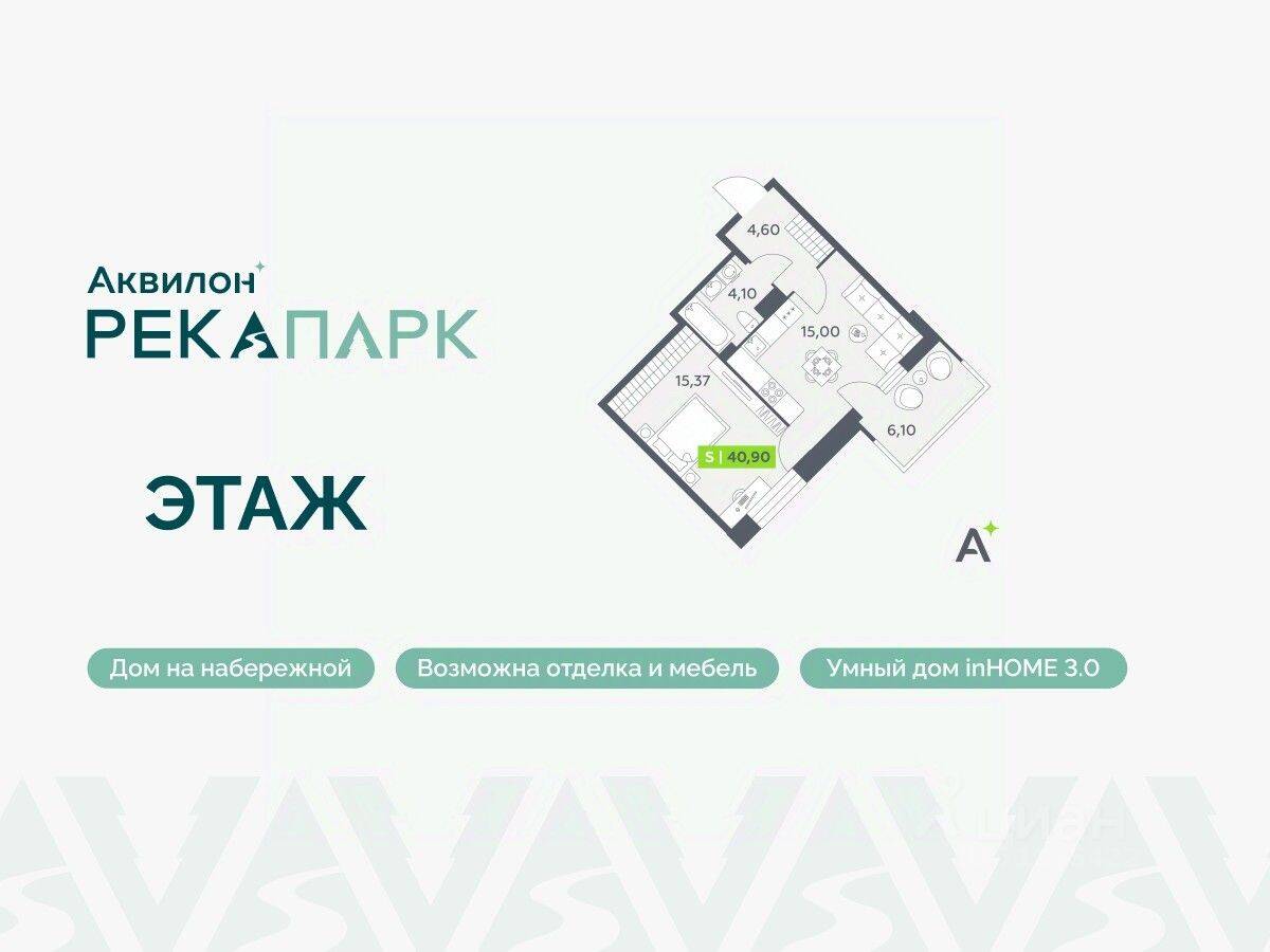 1-комн. квартира, 40,9 м², в ЖК Аквилон RekaPark