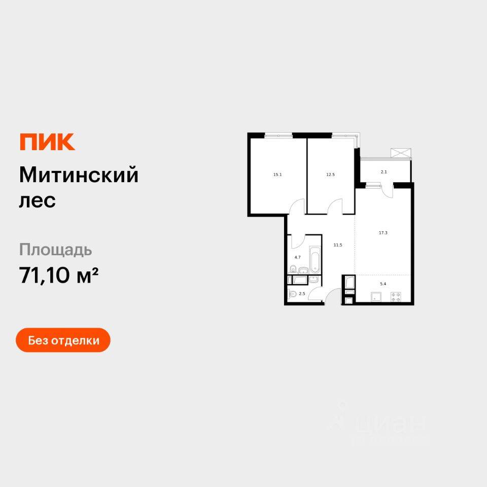 2-комн. квартира, 71,1 м², в ЖК Митинский лес