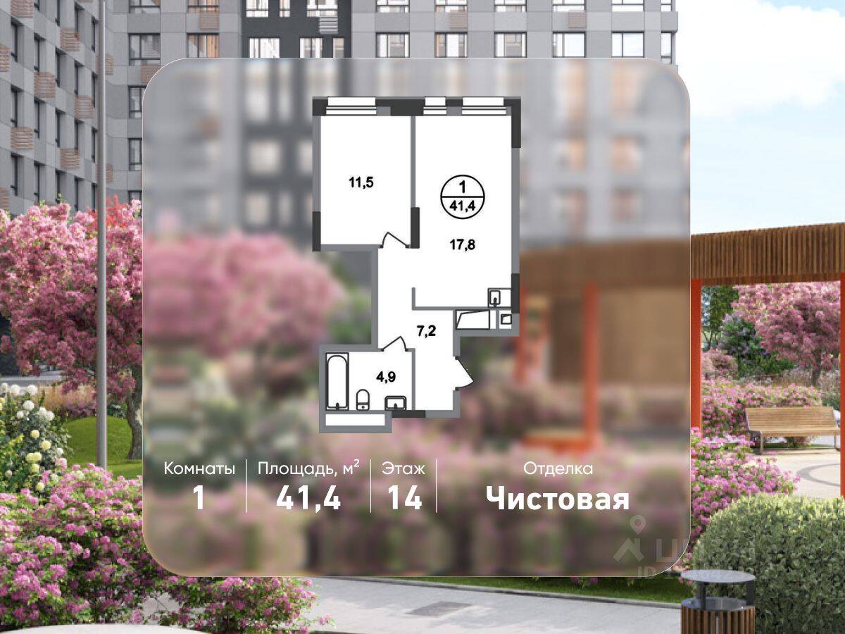 1-комн. квартира, 41,4 м², в ЖК «Первый Московский»