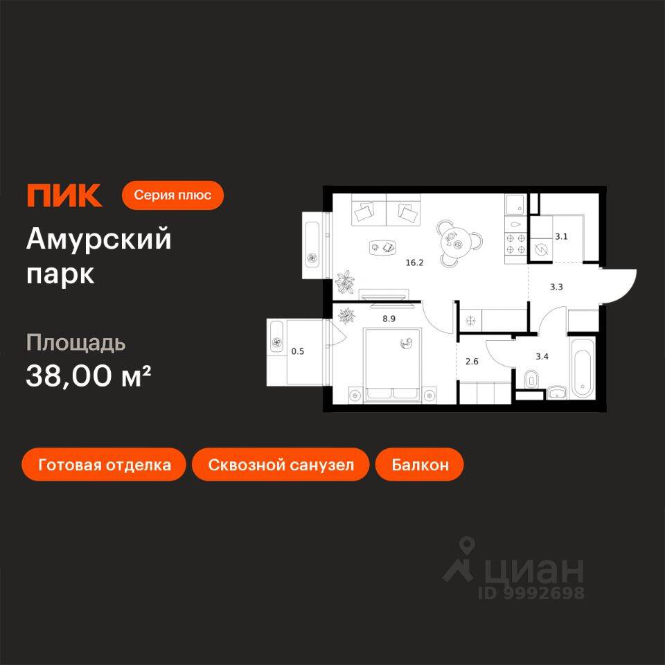 1-комн. квартира, 38 м², в ЖК Амурский парк