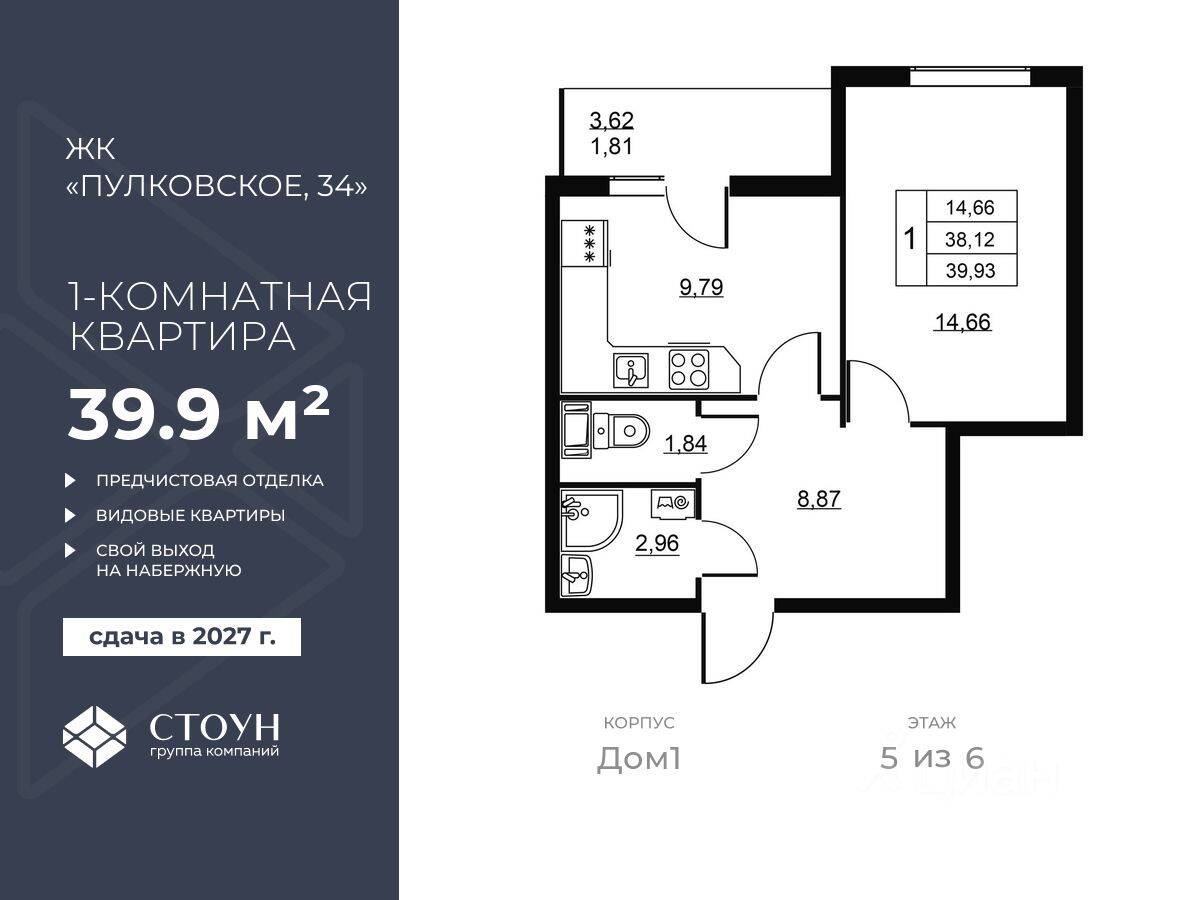 1-комн. квартира, 39,93 м², в ЖК Перспектива