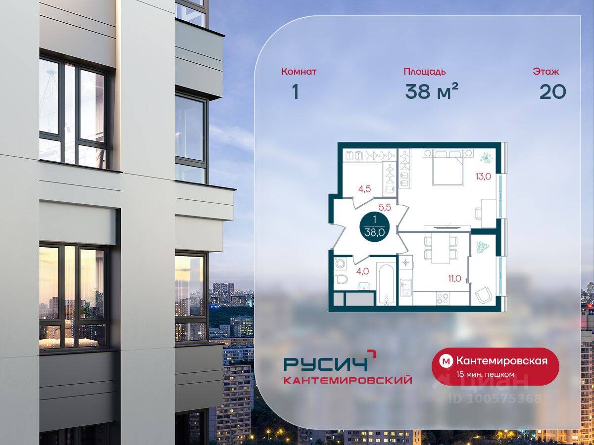 1-комн. квартира, 38 м², в ЖК Русич Кантемировский