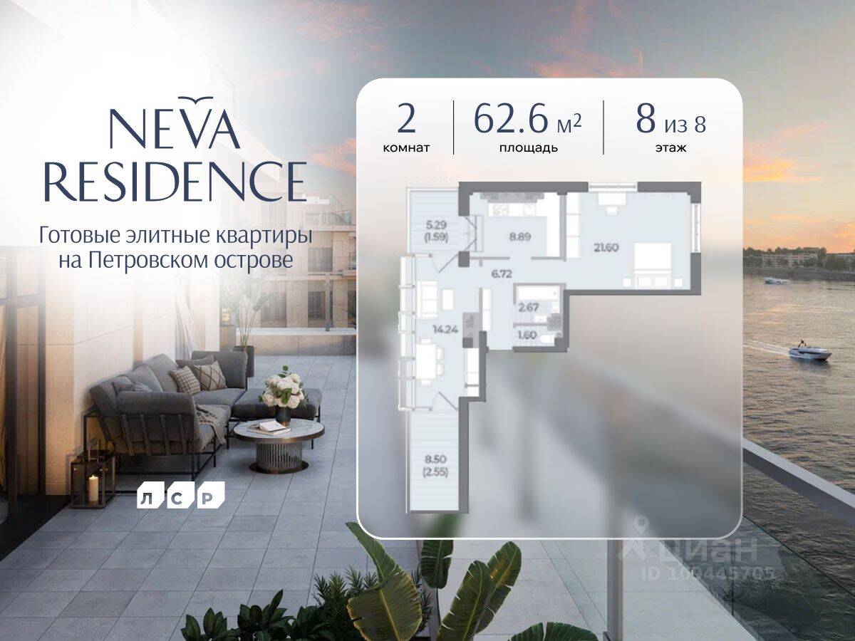 Планировка 2 комнатной квартиры, 62.6 м², в «Neva Residence»
