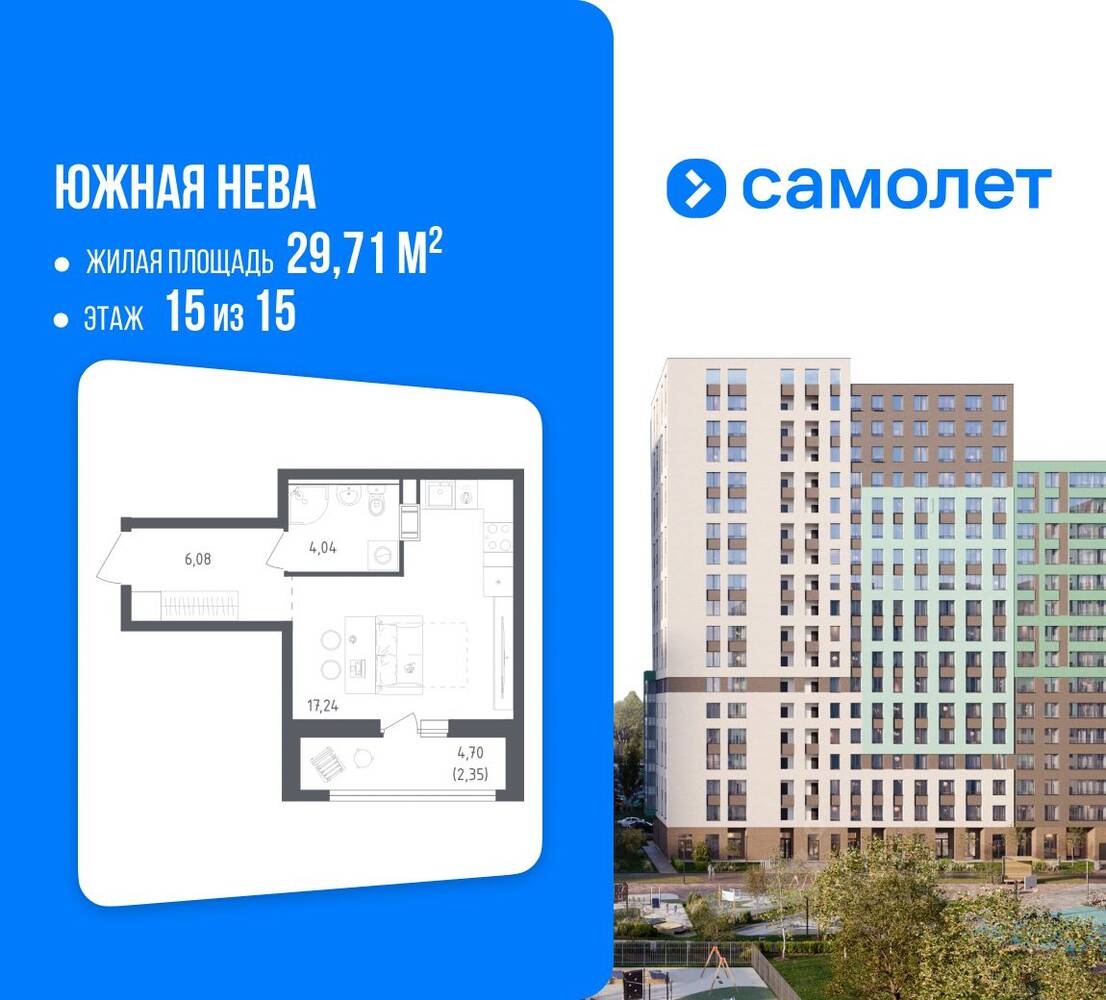 Планировка 1 комнатной квартиры, 29.71 м², в «Южная Нева»