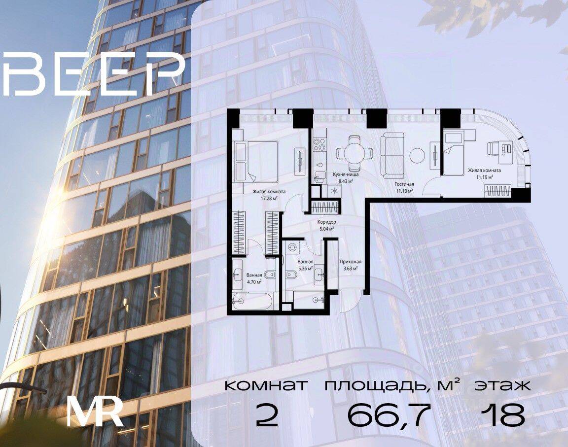 2-комн. квартира, 66,73 м², в ЖК Veer