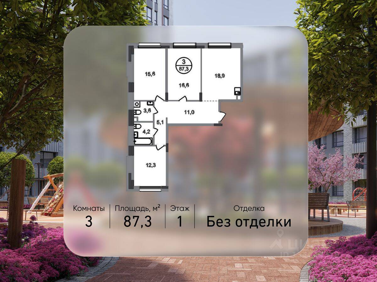 3-комн. квартира, 87,3 м², в ЖК «Переделкино Ближнее»