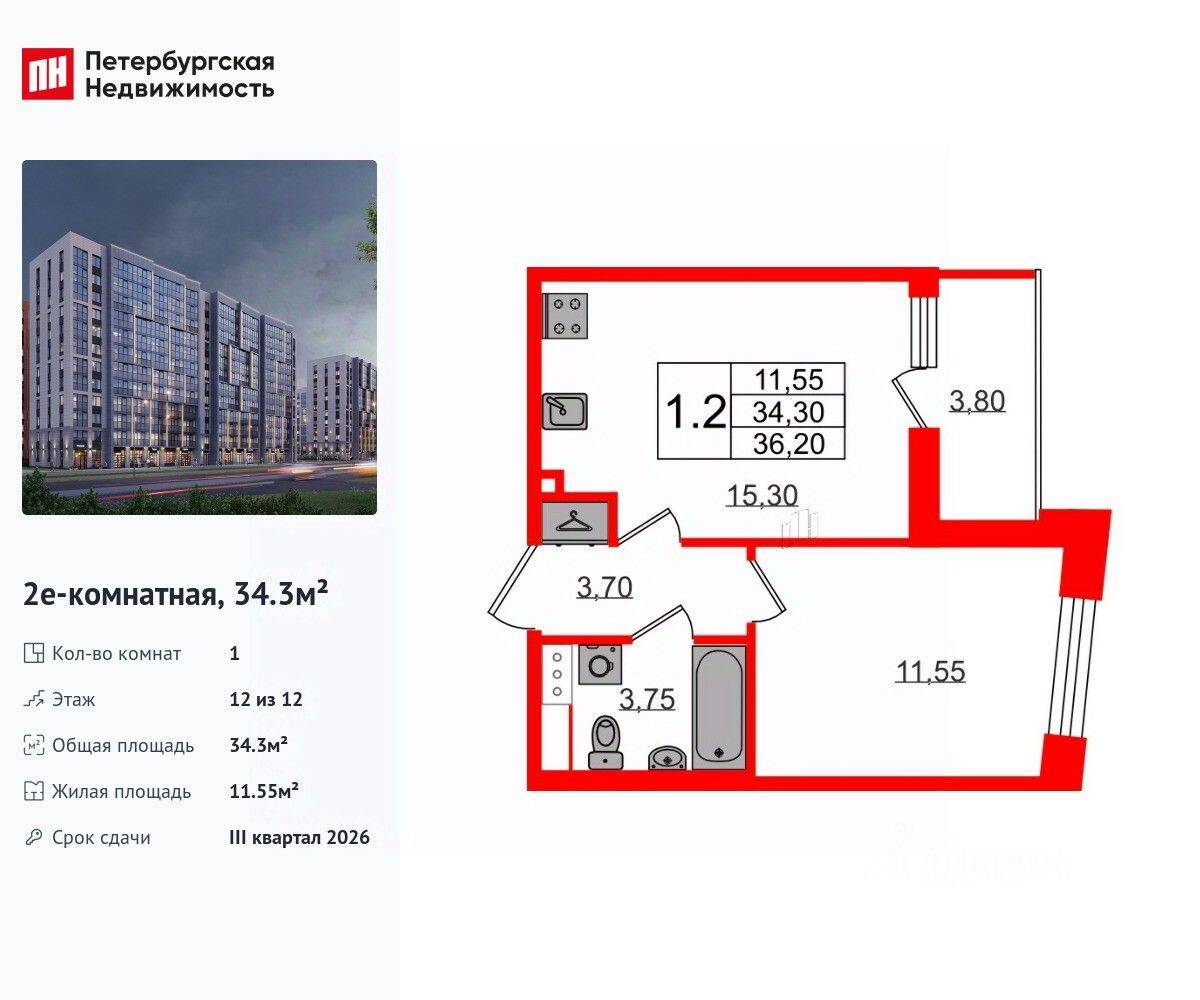 1-комн. квартира, 34,3 м², в ЖК Бионика Заповедная