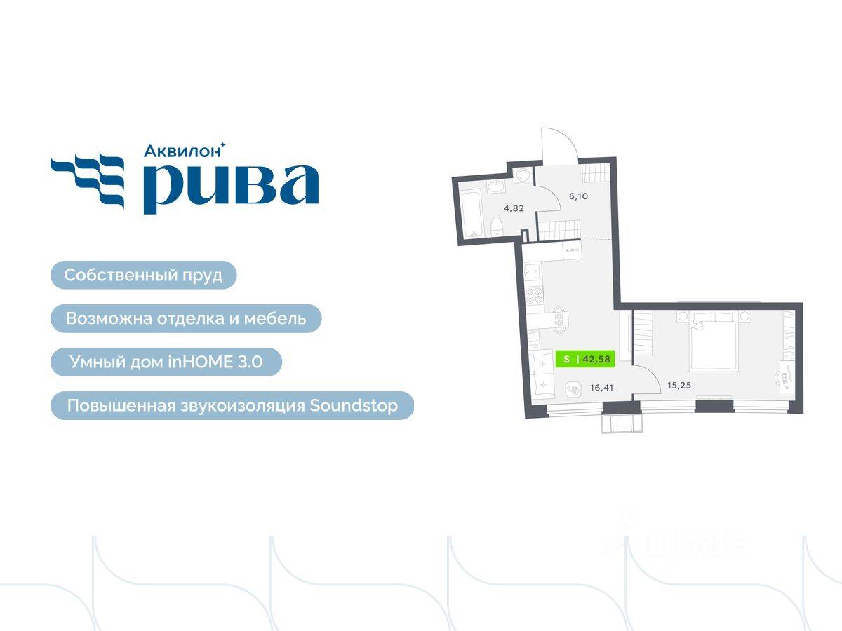 2-комн. квартира, 42,58 м², в ЖК Аквилон RIVA