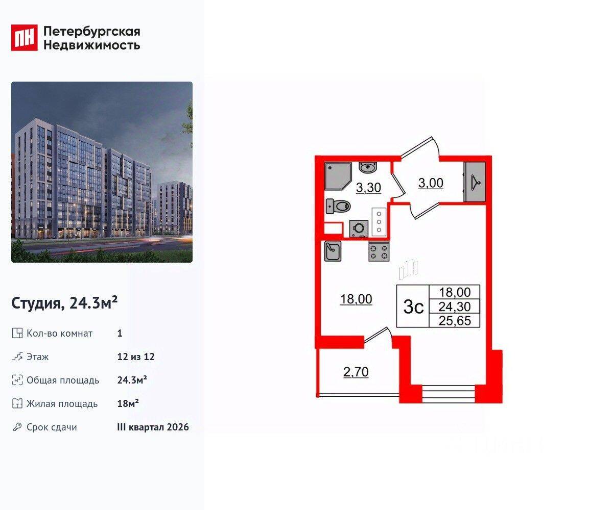 Планировка 1 комнатной квартиры, 24.3 м², в «Бионика Заповедная»