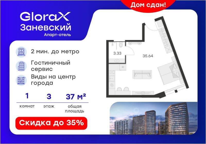 Квартира-студия, 37,7 м², в Апарт-комплекс GloraX Заневский