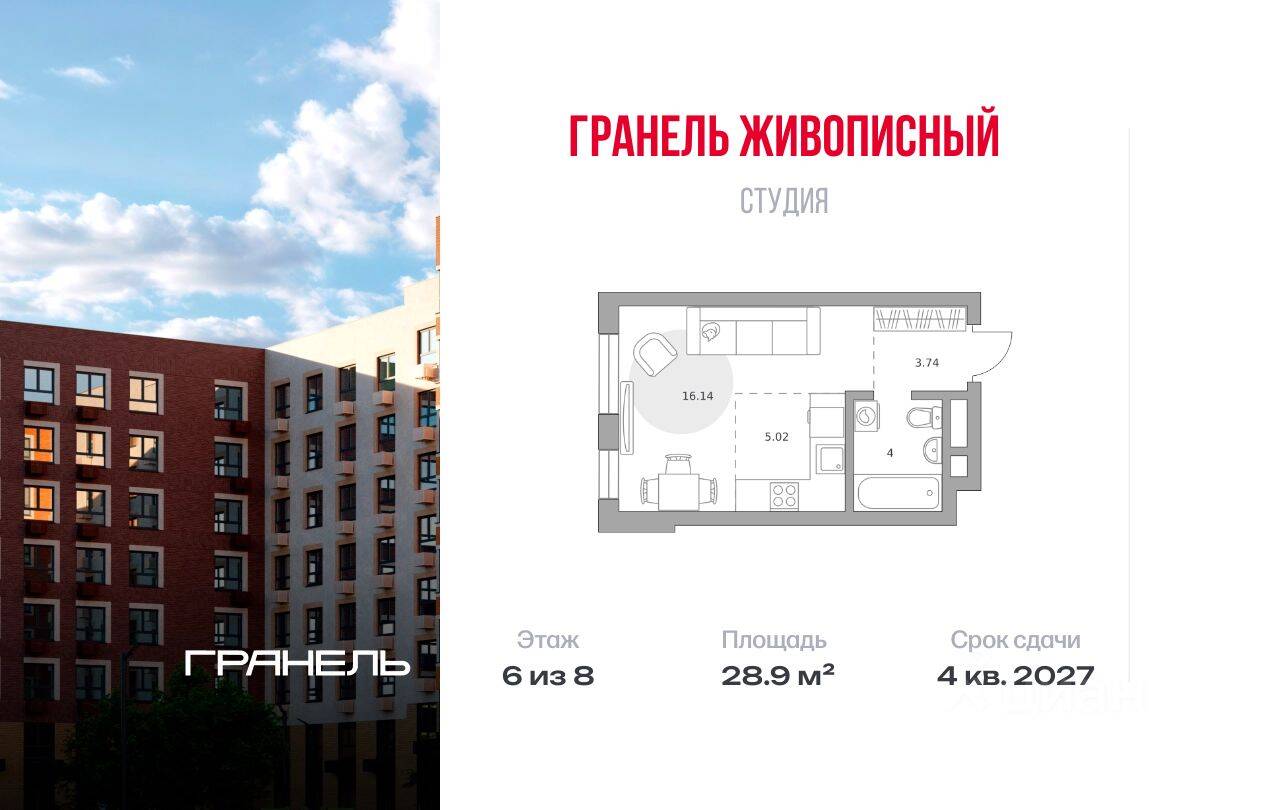 Квартира-студия, 28,9 м², в Малоэтажный ЖК Живописный