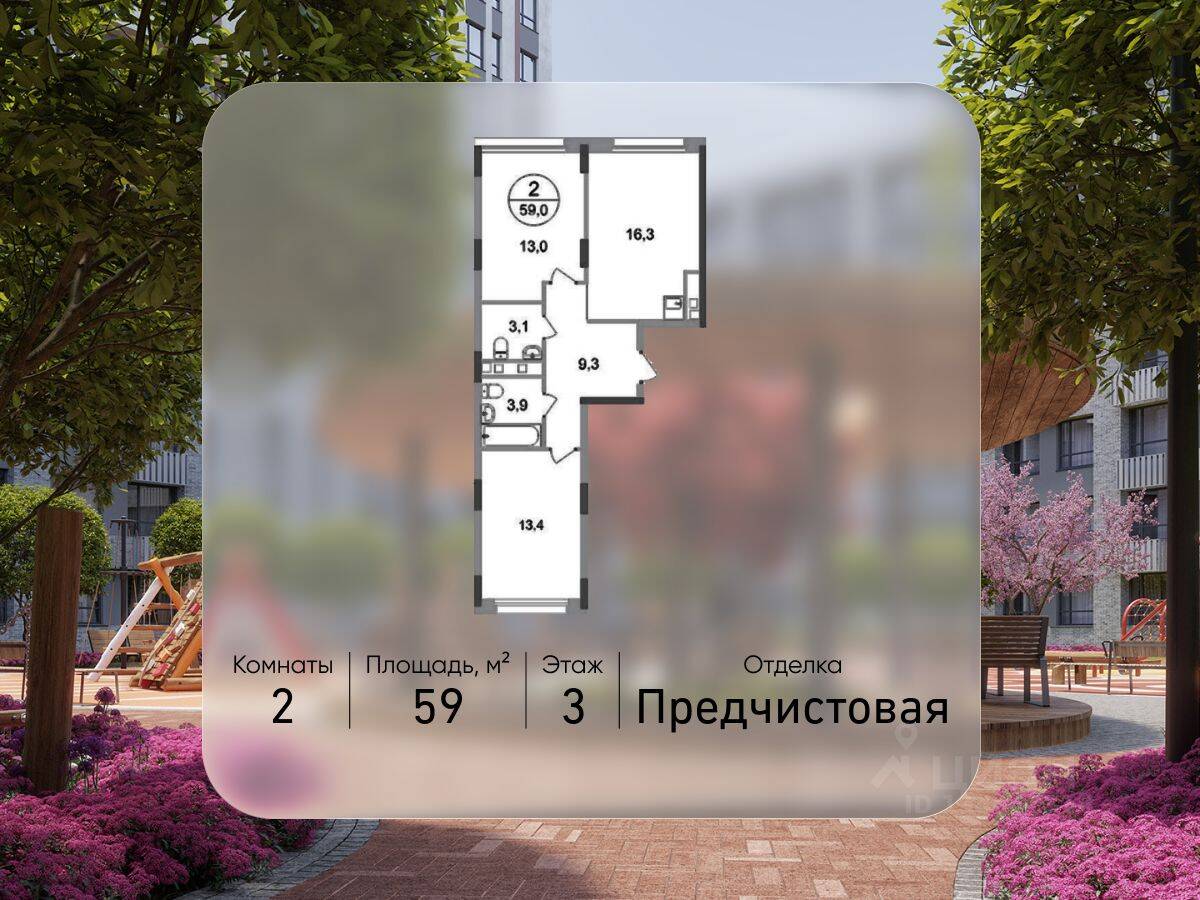 2-комн. квартира, 59 м², в ЖК «Переделкино Ближнее»