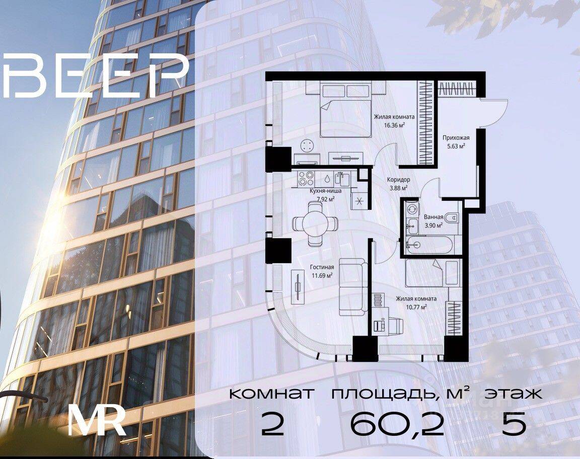 2-комн. квартира, 60,15 м², в ЖК Veer