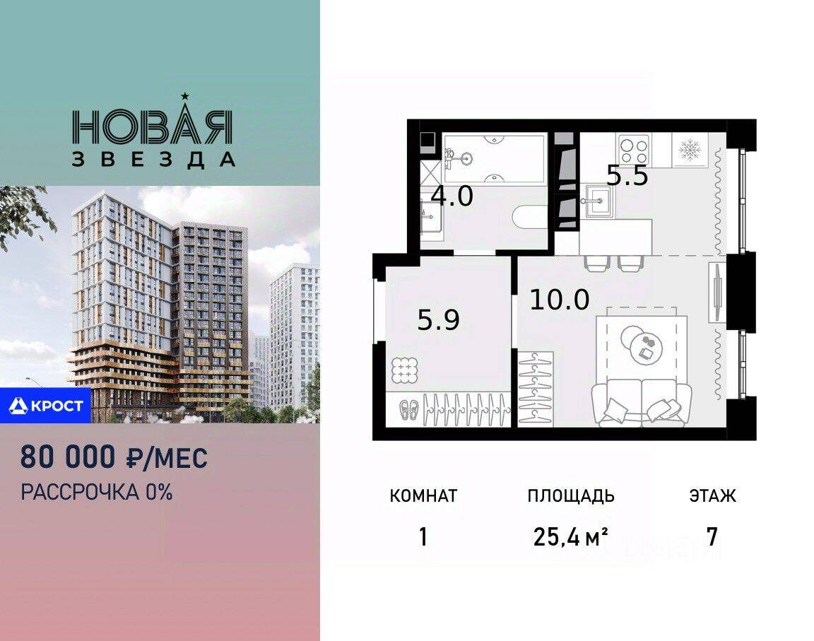 1-комн. квартира, 25,4 м², в ЖК «Новая Звезда» (Газопровод)