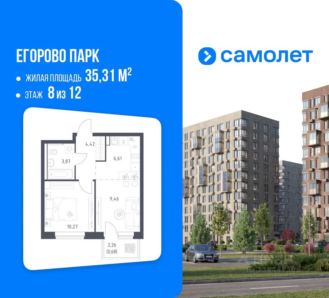 1-комн. квартира, 35,31 м², в ЖК Егорово Парк