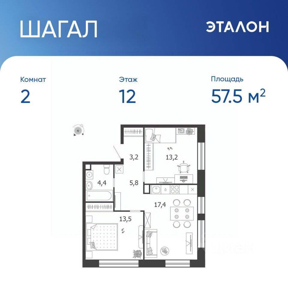 2-комн. квартира, 57,5 м², в ЖК Жилой квартал Shagal