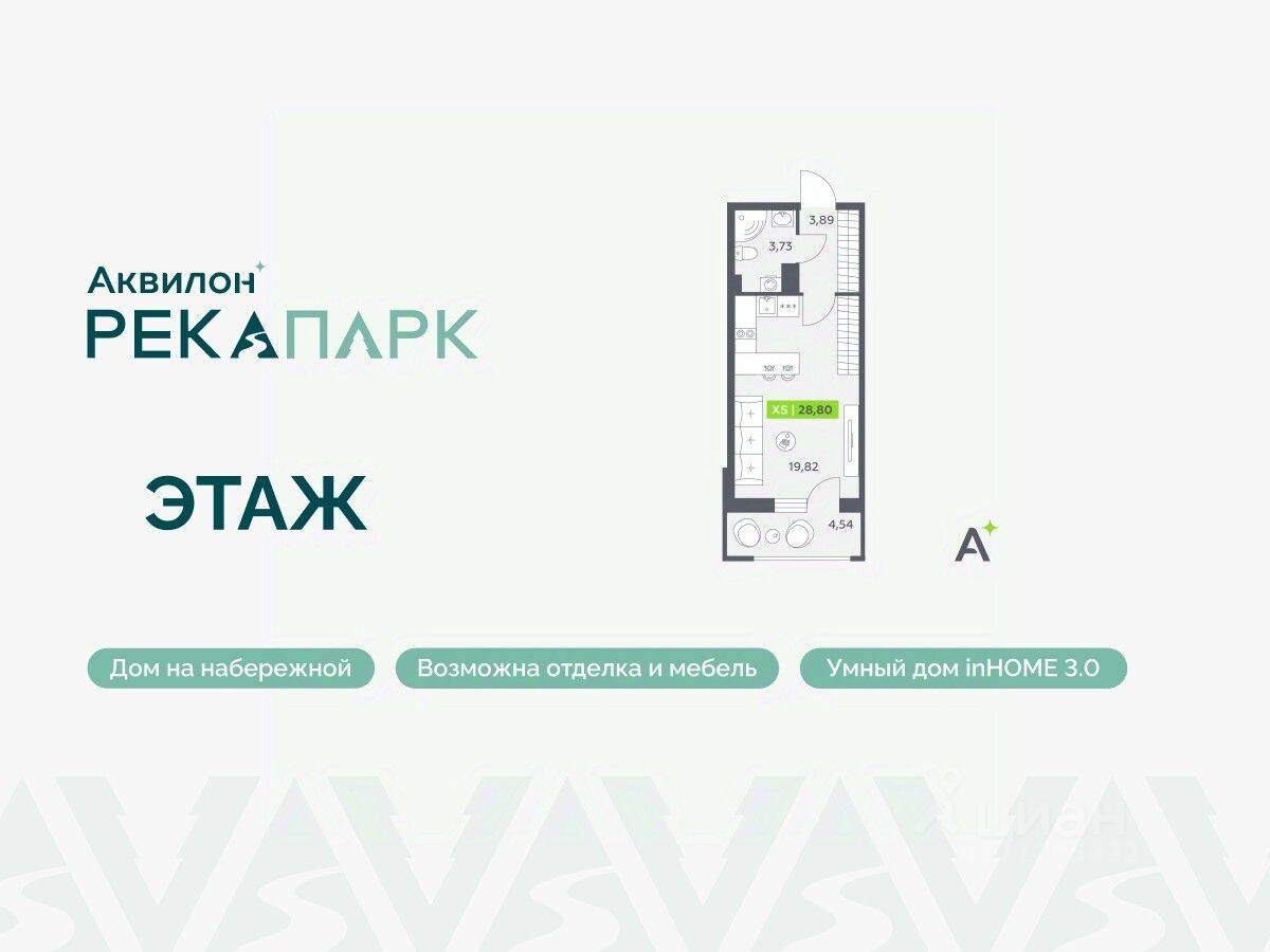 Квартира-студия, 28,8 м², в ЖК Аквилон RekaPark