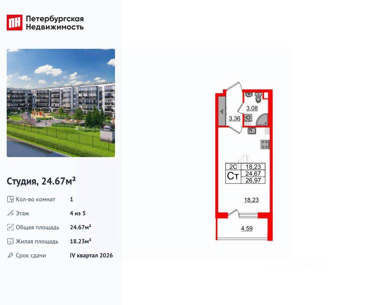 Квартира-студия, 24,67 м², в ЖК Парадный ансамбль