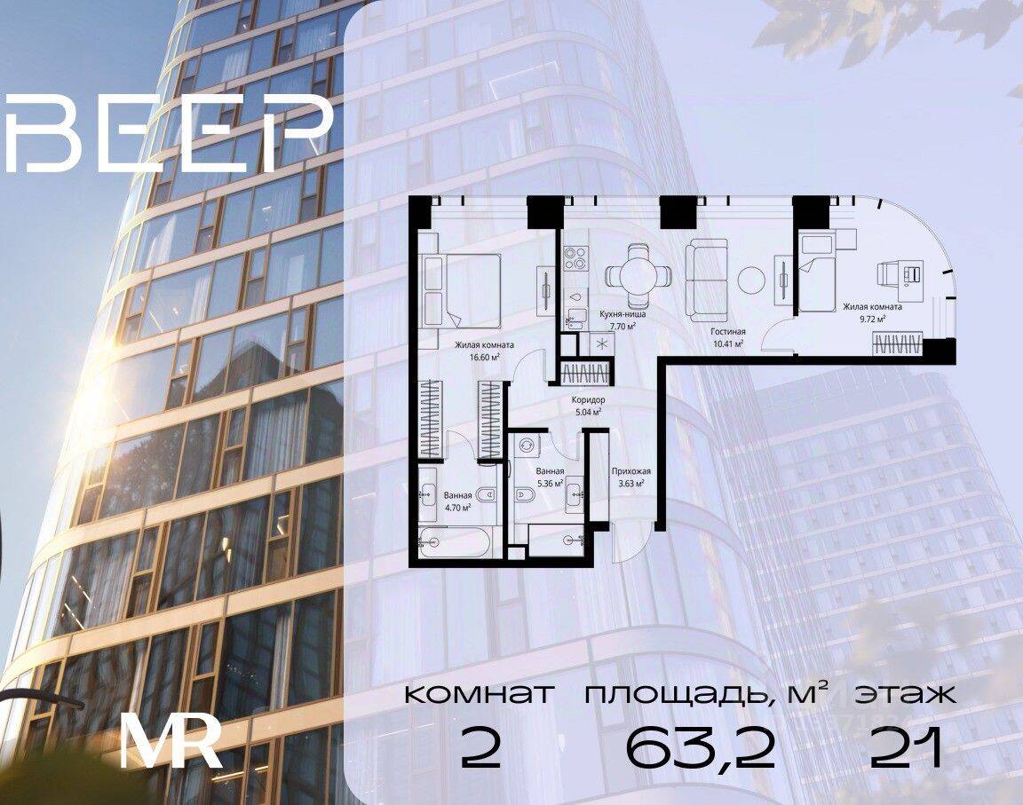2-комн. квартира, 63,16 м², в ЖК Veer