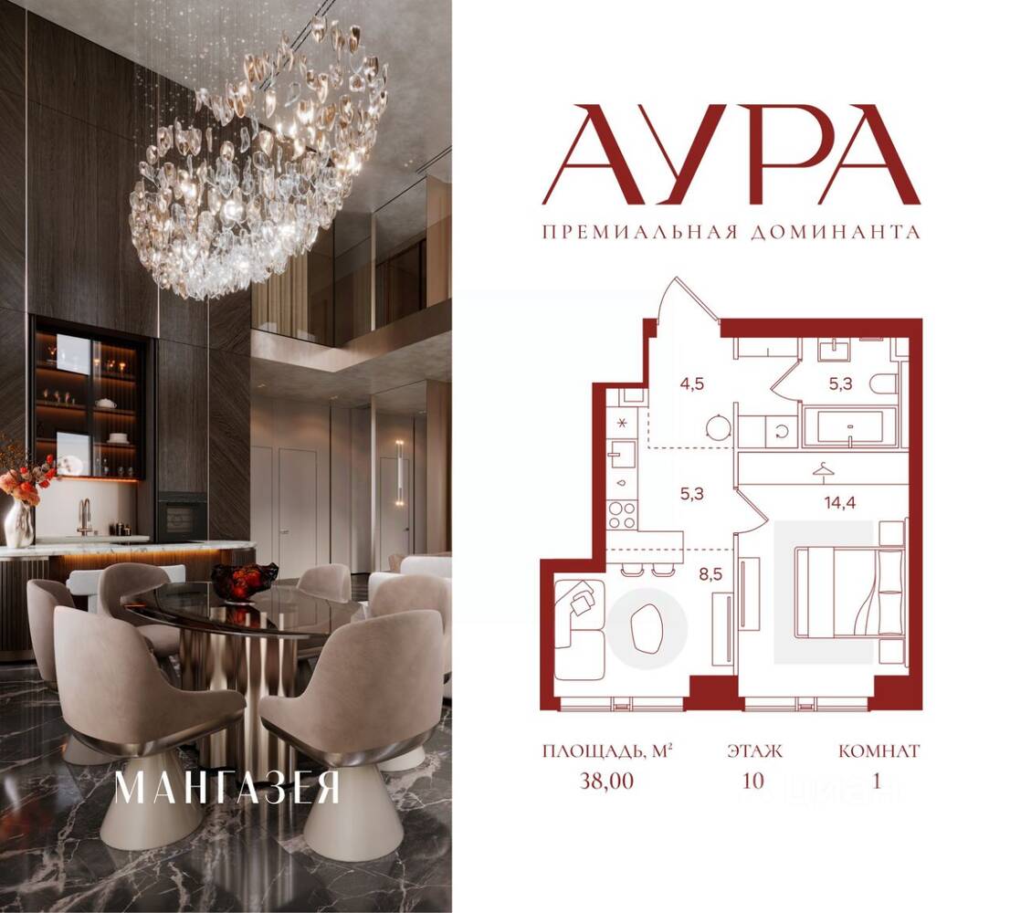 1-комн. квартира, 38 м², в ЖК АУРА