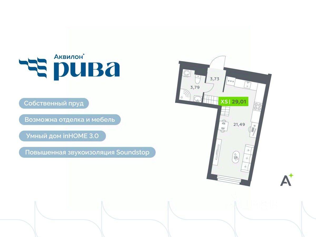 Квартира-студия, 29,01 м², в ЖК Аквилон RIVA