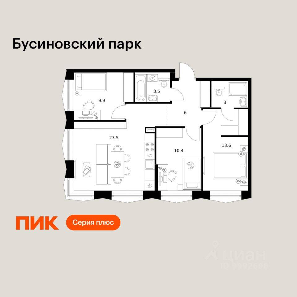 3-комн. квартира, 69,9 м², в ЖК Бусиновский парк