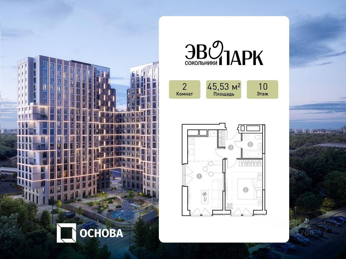 Планировка 2 комнатной квартиры, 45.53 м², в «EVOPARK Сокольники»