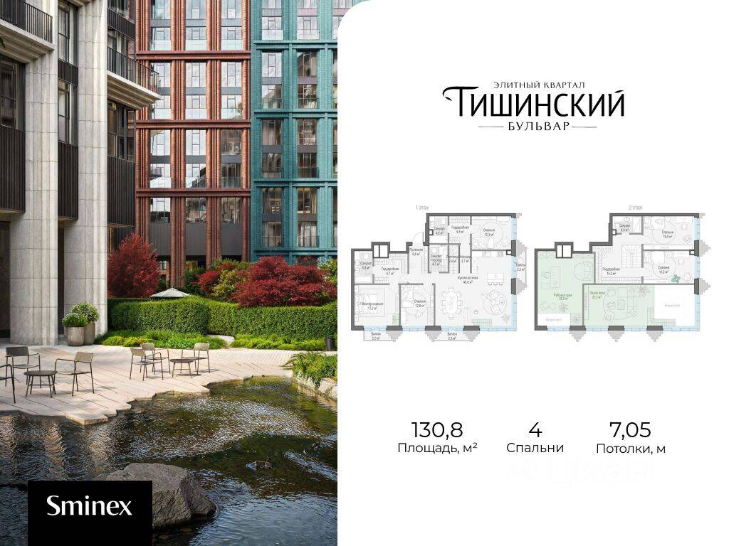 4-комн. квартира, 131 м², в ЖК Квартал «Тишинский бульвар»