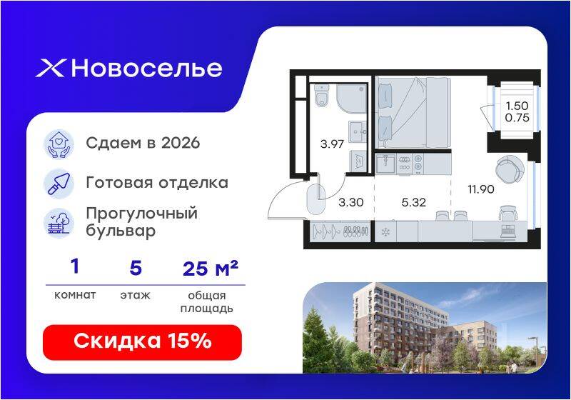 Квартира-студия, 25,24 м², в ЖК GloraX Новоселье