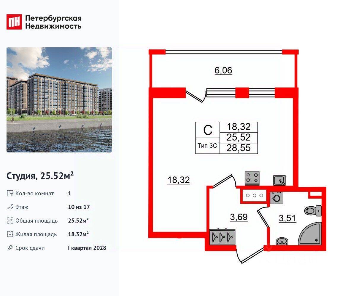 Квартира-студия, 25,52 м², в ЖК «Сэтл Ривьера»