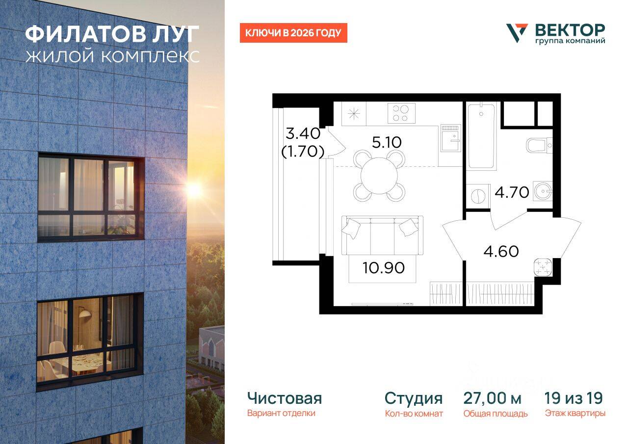 Квартира-студия, 27 м², в ЖК Квартал  Филатов луг
