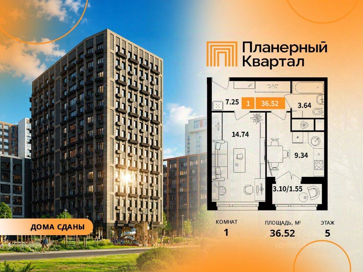 1-комн. квартира, 36,52 м², в ЖК Планерный квартал