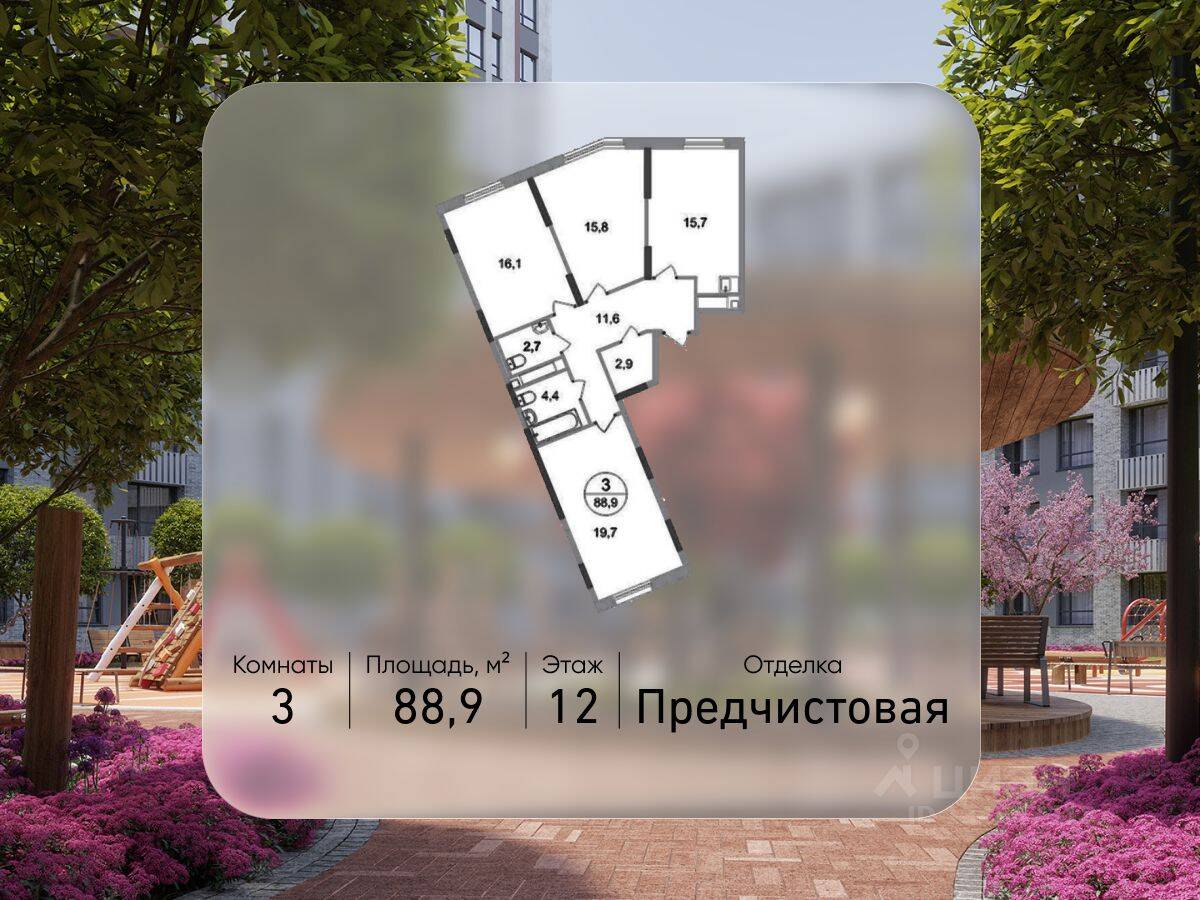 3-комн. квартира, 88,9 м², в ЖК «Переделкино Ближнее»