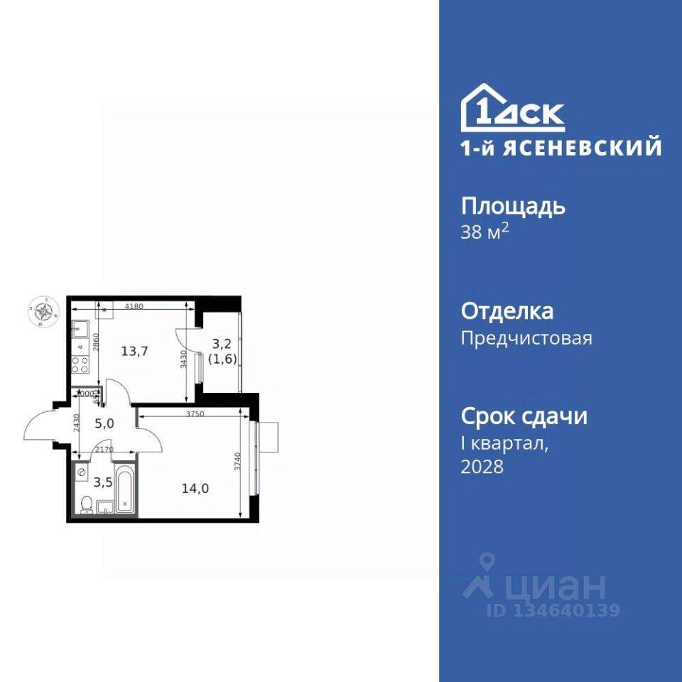 1-комн. квартира, 38,5 м², в ЖК 1-й Ясеневский