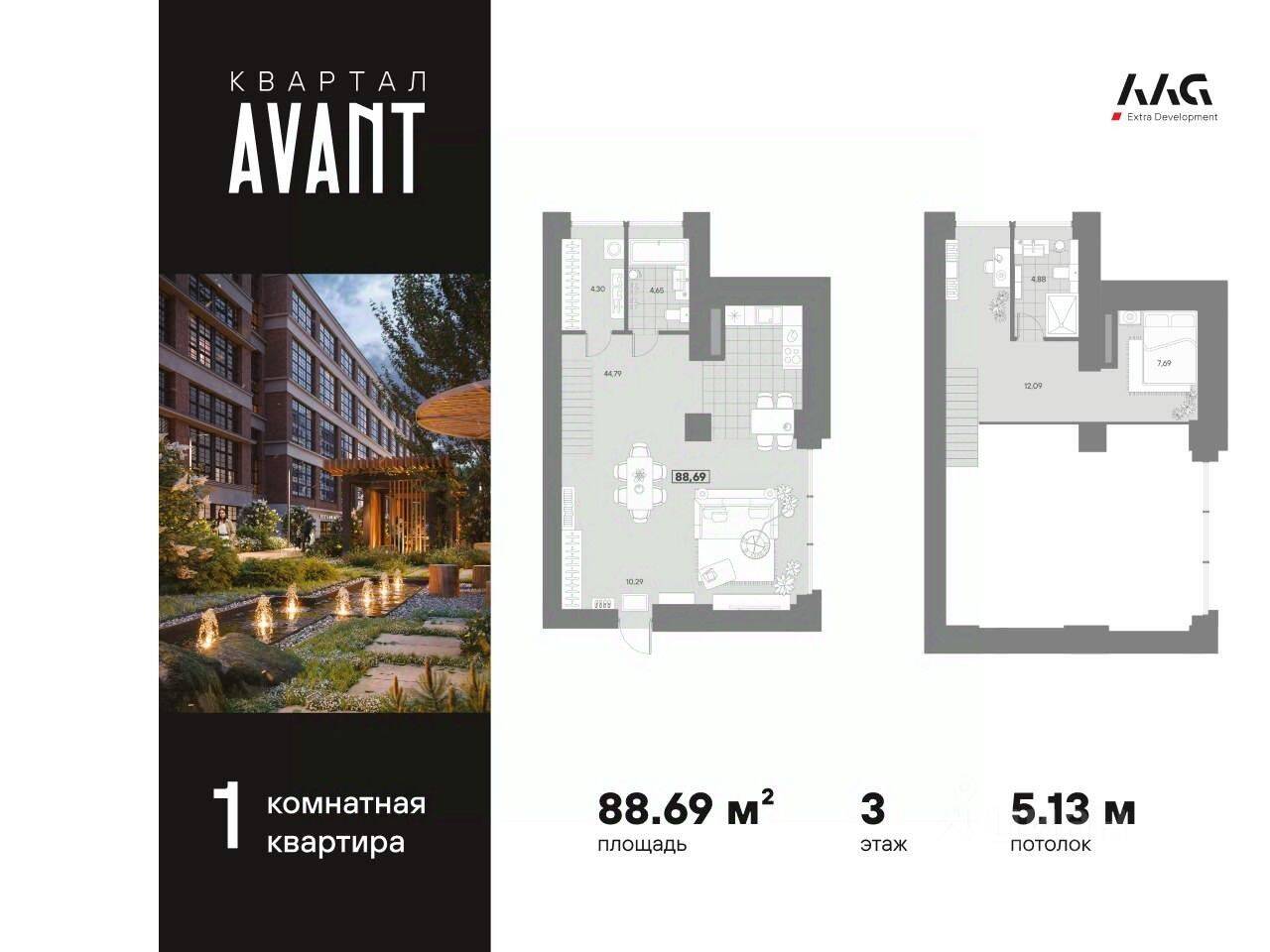 1-комн. квартира, 88,69 м², в МФК AVANT