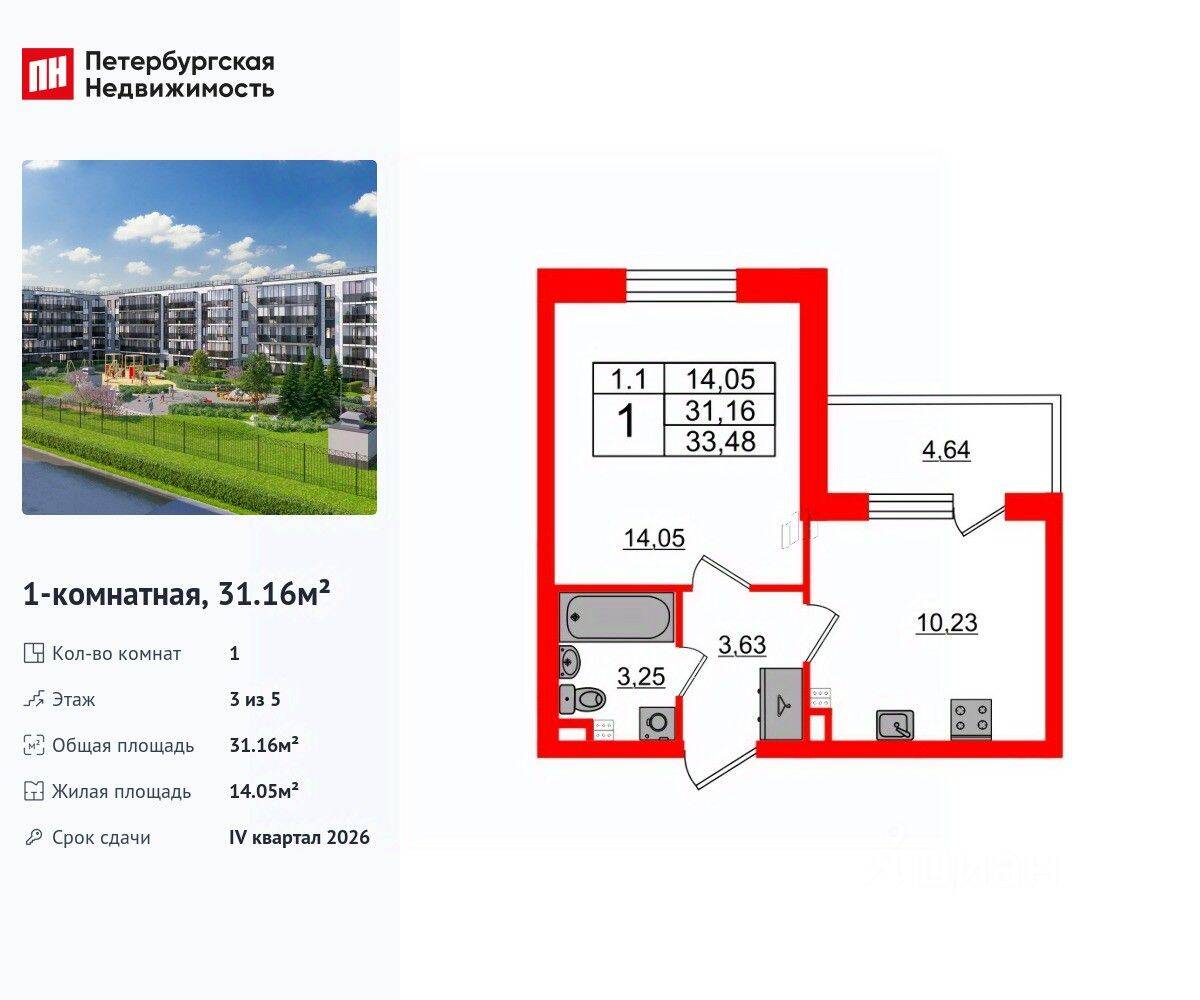 1-комн. квартира, 31,16 м², в ЖК Парадный ансамбль