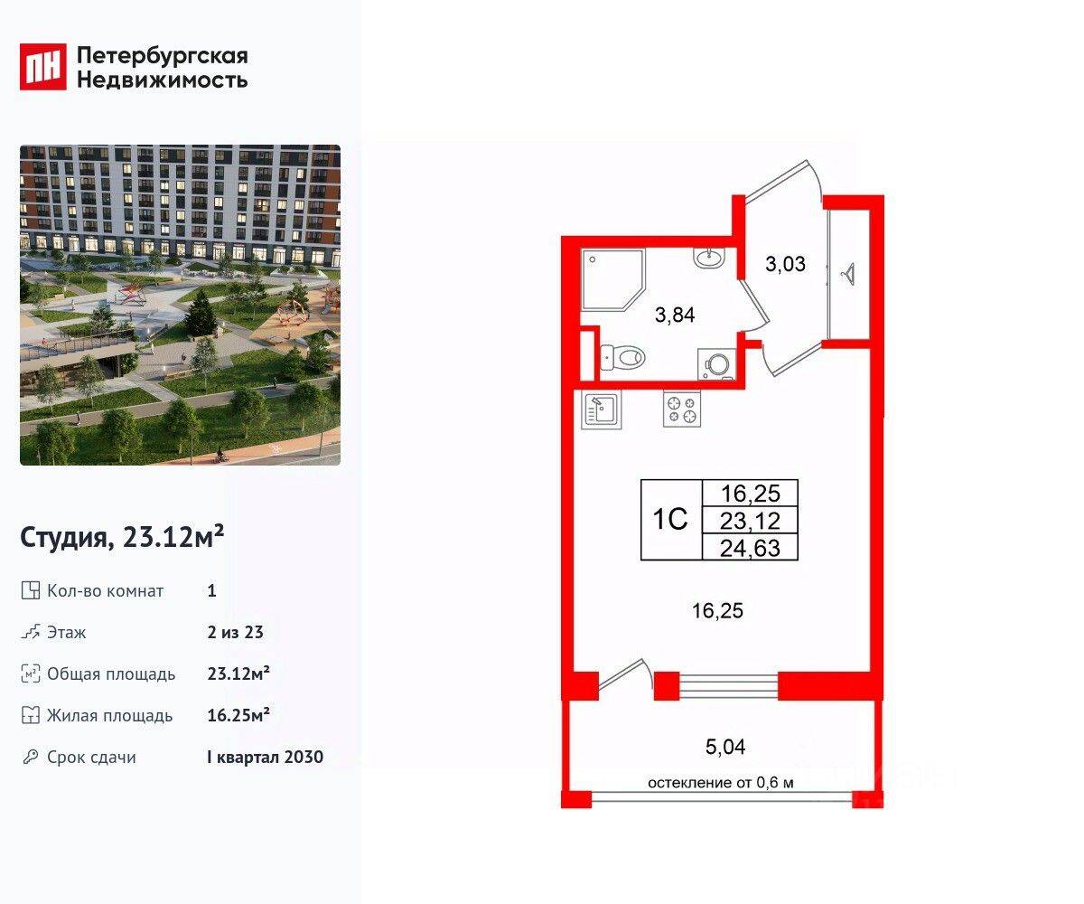 Квартира-студия, 23,12 м², в ЖК Город звезд