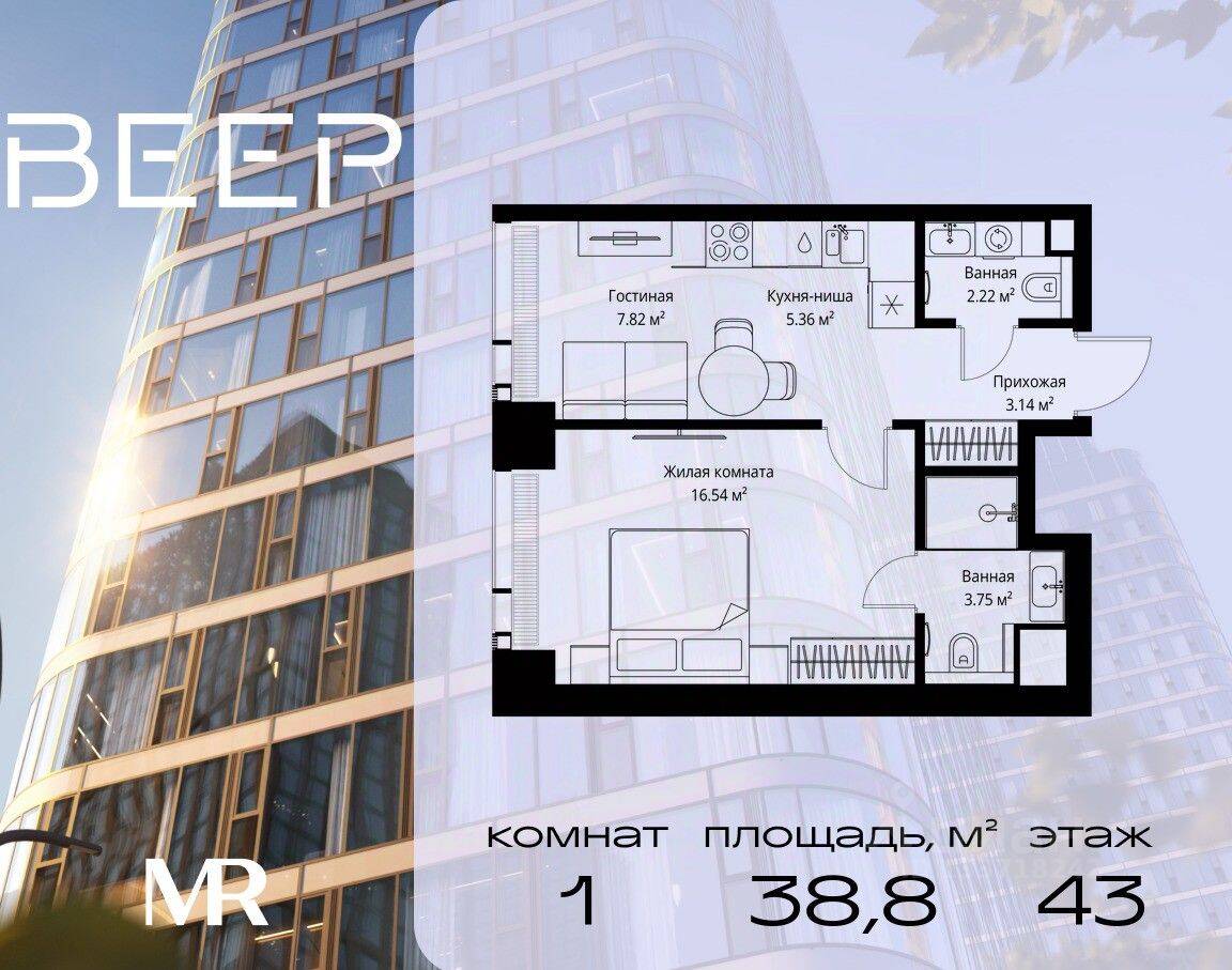 1-комн. квартира, 38,83 м², в ЖК Veer
