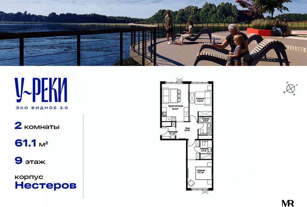 2-комн. квартира, 61,1 м², в ЖК «Эко Видное 2.0»