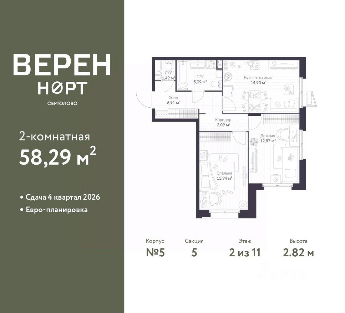 2-комн. квартира, 58,29 м², в ЖК Veren Nort сертолово