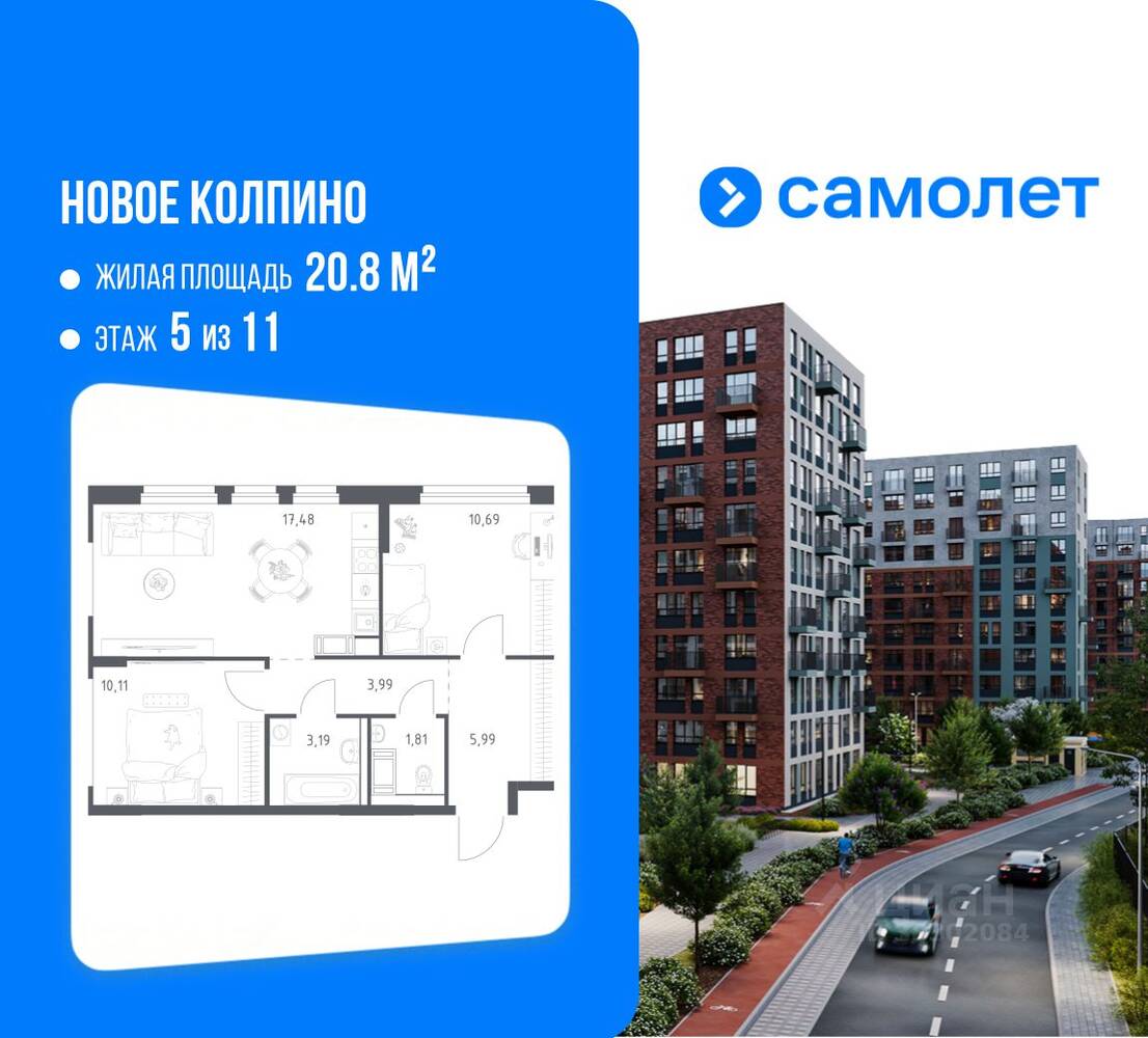 2-комн. квартира, 53,26 м², в ЖК «Новое Колпино»