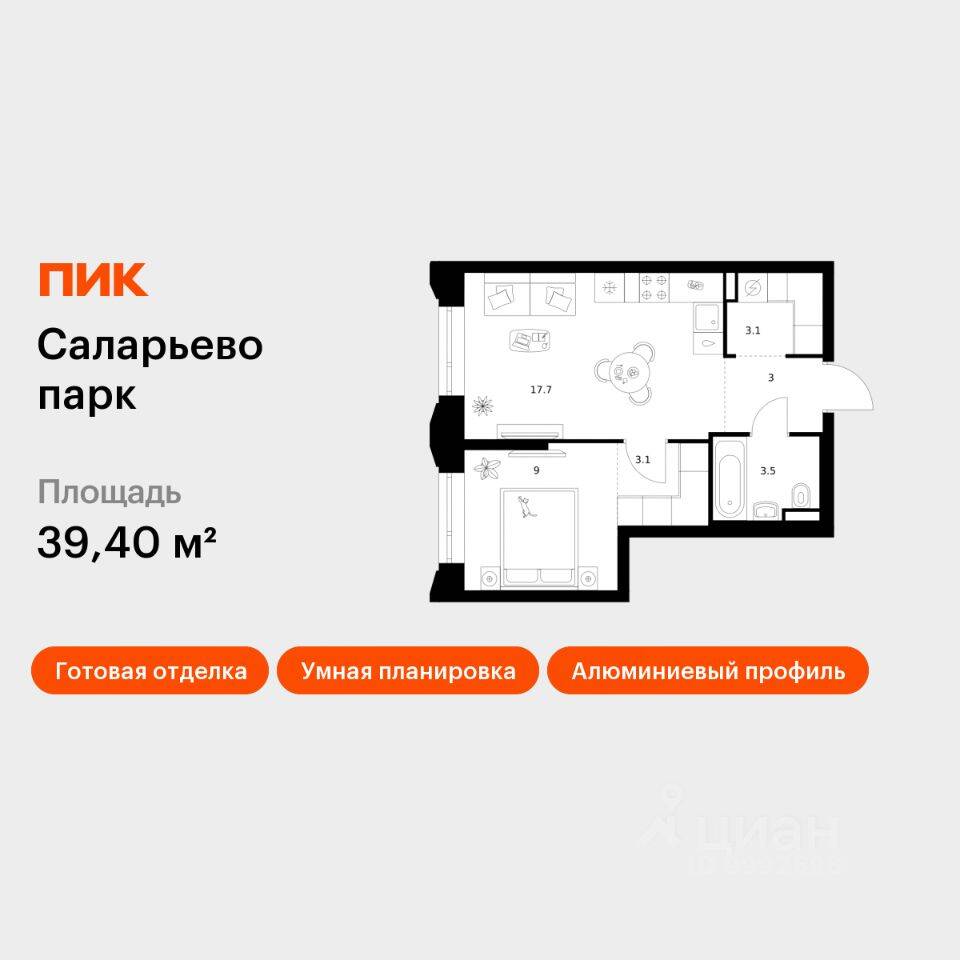 1-комн. квартира, 39,4 м², в ЖК «Саларьево парк»