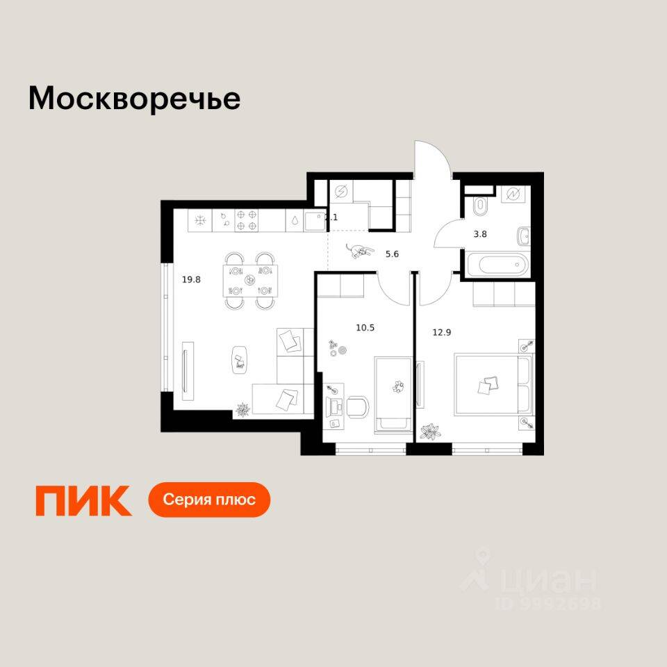 2-комн. квартира, 54,7 м², в ЖК Москворечье