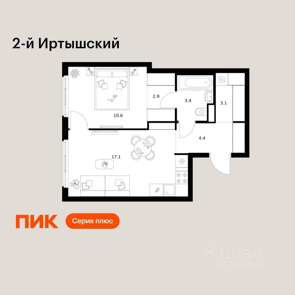 1-комн. квартира, 41,5 м², в ЖК 2-й Иртышский