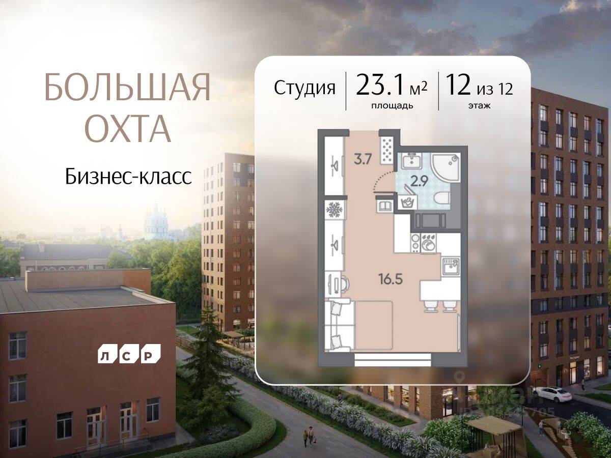 Планировка 1 комнатной квартиры, 23.1 м², в «ЛСР. Большая Охта»