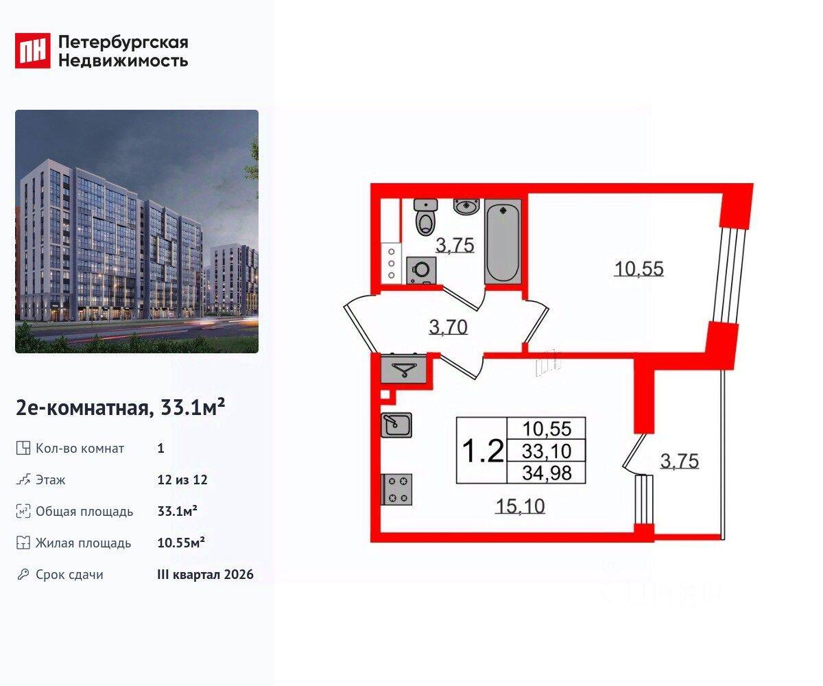 1-комн. квартира, 33,1 м², в ЖК Бионика Заповедная